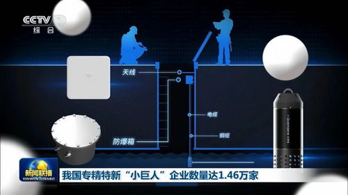 芯視界科技量子點光譜技術 入選住建部目錄，引領排水管網智慧排查革新