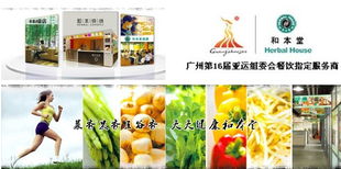 唯有時(shí)間懂得 本堂牽手科脈餐飲集團(tuán)版，傳承健康自然飲食之道